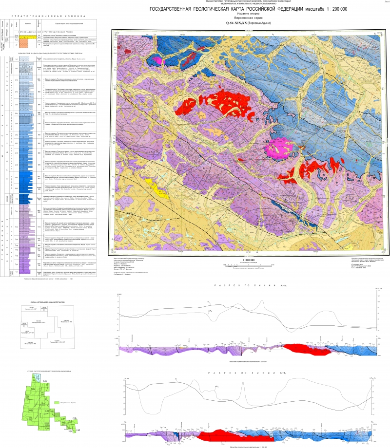 Геологическая карта якутии 1 200000