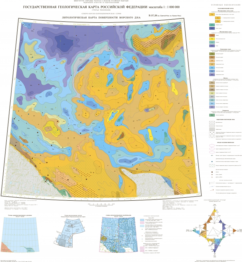 Государственная геологическая карта россии