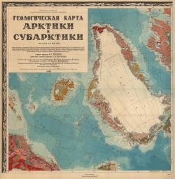 Геологическая карта арктики и субарктики. Масштаб 1:5000000
