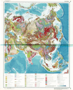 Геологическая карта Евразии