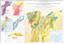 Геологическая карта и карта полезных ископаемых Камчатской области и Корякского автономного округа