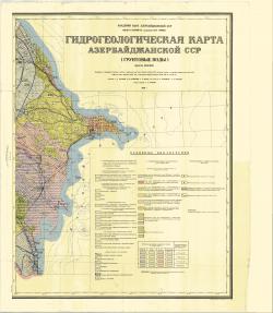 Гидрогеологическая карта Азербайджанской ССР. Грунтовые воды