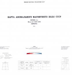 Карта аномального магнитного поля СССР. Изолинии (дельта Т)а. Камчатка.