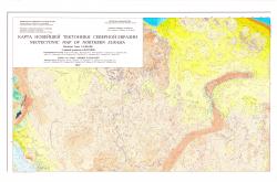 Карта новейшей тектоники Северной Евразии