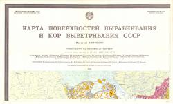 Карта поверхностей выравнивания и кор выветривания СССР
