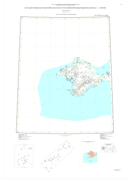 L-36 (Симферополь); K-36. Государственная геологическая карта Российской Федерации. Третье поколение. Карта полезных ископаемых. Скифская серия