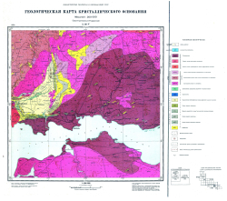 L-36-V (Никополь). Геологическая карта СССР. Серия Центральноукраинская. Геологическая карта кристаллического фундамента