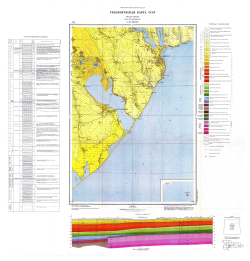 L-36-XIII (Одесса), L-36-XIX (Тузлы). Геологическая карта СССР. Серия Причерноморская