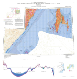 L-(53),54 (Южно-Сахалинск). Государственная геологическая карта Российской Федерации. Третье поколение. Карта плиоцен-четвертичных образований. Дальневосточная серия