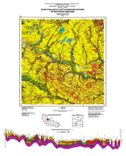 M-36-XIX (Белая Церковь). Геологическая карта и карта полезных ископаемых четвертичных образований. Серия Центральноукраинская