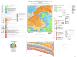 M-39-I (Ершов). Государственная геологическая карта Российской Федерации. Издание второе. Геологическая карта и карта полезных ископаемых донеогеновой поверхности. Средневолжская серия