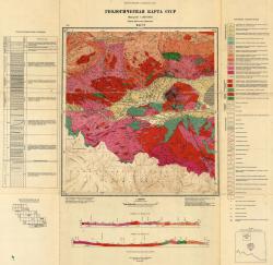 M-47-VI. Геологическая карта СССР. Серия Восточно-Саянская