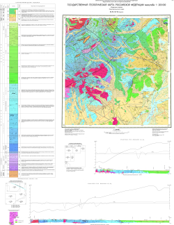M-53-XVII (Амурск). Государственная геологическая карта Российской Федерации. Издание второе. Комсомольская серия
