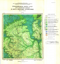 N-38-XX. Геологическая карта СССР. Карта дочетвертичных отложений и карта полезных ископаемых