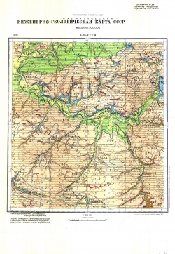 N-38-XXXIII. Схематическая инженерно-геологическая карта СССР