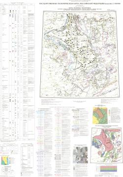 N-45 (Новокузнецк). Государственная геологическая карта РФ. Третье поколение. Карта полезных ископаемых. Горючие и неметаллические ископаемые, черные, цветные, редкие металлы, рассеянные, редкоземельные и радиоактивные элементы. Алтае-Саянская серия