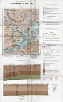 O-36-XIII. Гидрогеологическая карта СССР. Серия Ильменская