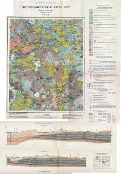 O-36-XXII. Гидрогеологическая карта СССР. Серия Московская
