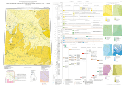 O-44 (Колпашево). Государственная геологическая карта Российской Федерации. Третье поколение. Геологическая карта дочетвертичных образований. Западно-Сибирская серия