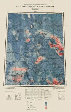 O-45. Карта аномального магнитного поля СССР. Изолинии (дельта Т)а