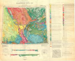 O-46,(47) Красноярск. Карта дочетвертичных образований СССР. Новая серия.