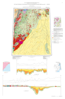 O-54 (Охотск). Государственная геологическая карта дочетвертичных образований. Третье поколение. Геологическая карта дочетвертичных образований. Дальневосточная серия