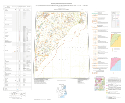 O-54 (Охотск). Государственная геологическая карта дочетвертичных образований. Третье поколение. Карта полезных ископаемых. Дальневосточная серия