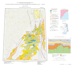 O-54 (Охотск). Государственная геологическая карта дочетвертичных образований. Третье поколение. Карта прогноза на нефть и газ. Дальневосточная серия