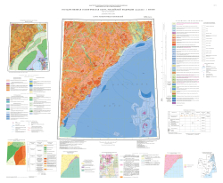 O-54 (Охотск). Государственная геологическая карта дочетвертичных образований. Третье поколение. Карта четвертичных образований. Дальневосточная серия