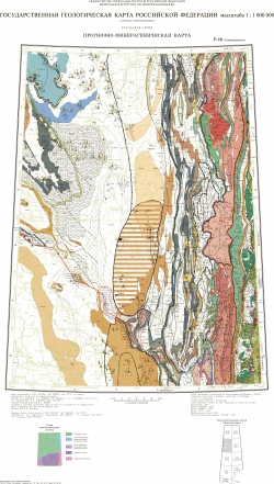 P-40 (Североуральск). Государственная геологическая карта Российской Федерации. Третье поколение. Прогнозно-минерагеническая карта. Уральская серия