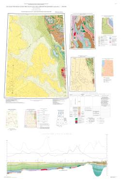 P-45 (Верхнеимбатск). Государственная геологическая карта Российской Федерации. Третье поколение. Геологическая карта дочетвертичных образований. Западно-Сибирская серия