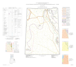 P-45 (Верхнеимбатск). Государственная геологическая карта Российской Федерации. Третье поколение. Карта полезных ископаемых. Западно-Сибирская серия