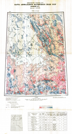 P-55 (р. Колыма). Карта аномального магнитного поля СССР. Изолинии (дельта Т)а