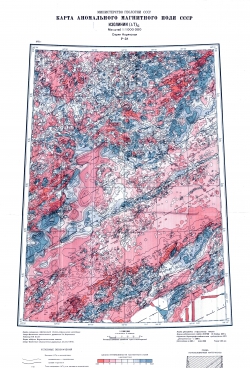 P-58. Карта аномального магнитного поля СССР. Изолинии (дельта Т)а