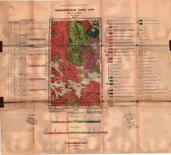 Q-36-III. Геологическая карта СССР. Серия Кольская