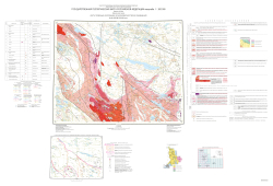 Q-36-XXVII, XXVIII (Юма). Государственная геологическая карта Российской Федерации. Издание второе. Карта полезных ископаемых и закономерностей их размещения. Карельская серия
