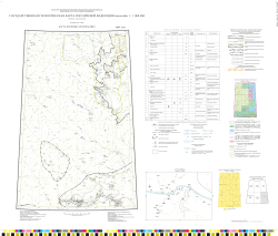 Q-47 (Тура). Государственная геологическая карта Российской Федерации. Третье поколение. Карта полезных ископаемых. Норильская серия