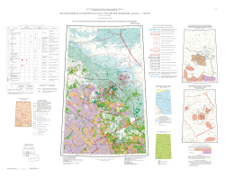 Q-49 (Удачный). Государственная геологическая карта Российской Федерации. Третье поколение. Карта закономерностей размещения и прогноза полезных ископаемых. Анабаро-Вилюйская серия