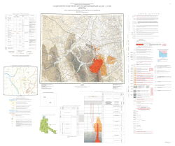 Q-52-XXV, XVI (озера Мархаттах). Государственная геологическая карта Российской Федерации. Издание второе. Карта полезных ископаемых и закономерностей их размещения. Верхоянская серия