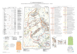 Q-53 (Верхоянск) Государственная геологическая карта Российской Федерации. Третье поколение. Верхояно-Колымская серия. Карта полезных ископаемых