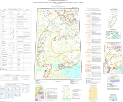 Q-60 (Анадырь) Государственная геологическая карта Российской Федерации. Третье поколение. Чукотская серия. Карта полезных ископаемых