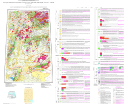 Q-60 (Анадырь) Государственная геологическая карта Российской Федерации. Третье поколение. Чукотская серия. Карта закономерностей размещения и прогноза полезных ископаемых