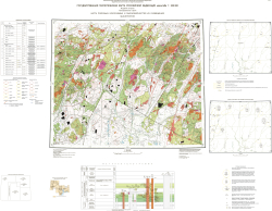 Q-60-XVII, XVIII. Государственная геологическая карта Российской Федерации. Издание второе. Карта полезных ископаемых и закономерностей их размещения. Пыкарваамская серия