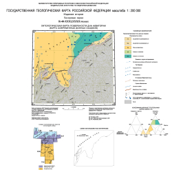 R-40-XXXI,XXXII (Носовая). Государственная геологическая карта Российской Федерации. Издание второе. Печорская серия. Литологическая карта поверхности дна акватории (карта современных донных осадков)