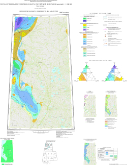 R-42 (п-ов Ямал) Государственная геологическая карта Российской Федерации. Третье поколение. Западно-Сибирская серия. Литологическая карта поверхности дна акватории
