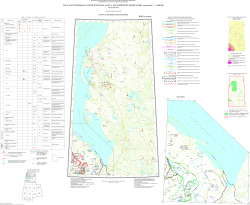 R-42 (п-ов Ямал) Государственная геологическая карта Российской Федерации. Третье поколение. Западно-Сибирская серия. Карта полезных ископаемых