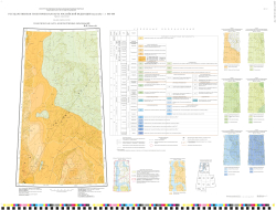 R-43 (Обская губа). Государственная геологическая карта Российской Федерации. Третье поколение. Геологическая карта дочетвертичных образований. Западно-Сибирская серия