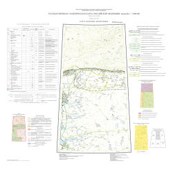 R-46 (Пайтурма). Государственная геологическая карта Российской Федерации. Третье поколение. Карта полезных ископаемых. Норильская серия