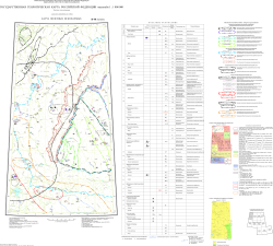 R-48 (Хатанга) Государственная геологическая карта Российской Федерации. Третье поколение. Анабаро-Вилюйская серия. Карта полезных ископаемых