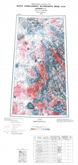 R-48. Карта аномального магнитного поля СССР. Изолинии (дельта Т)а